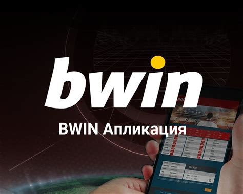 bwin android - Bwin entrar